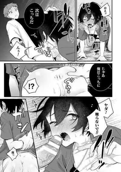 [Rokuroku Bin] Inrei Taiken Ch. 2 ~Shinrei Spot de Shinyuutachi ni Mawa Sareta Hanashi~