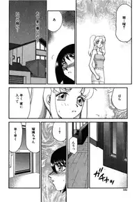 [Taira Hajime] Ruri Hari