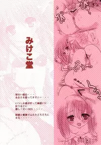 (C64) [Mikekodou (Mikeko)] Kimi no Seieki de.. Asoko ga Ippai da yo.. (Ragnarok Online)