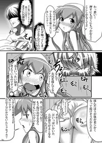 [Uchuu ☆ Porta (Kawa)] Koutoumukei na Priceless (Shinryaku! Ika Musume) [Digital]