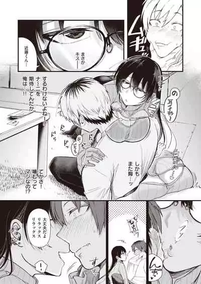 COMIC Kairakuten BEAST 2022-03