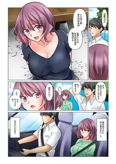 Cool na Niizuma to no Shinkon Seikatsu wa Amari ni mo... Yarashikatta 33