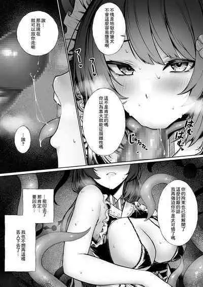 Inma ni Choukyou Sarechau ini