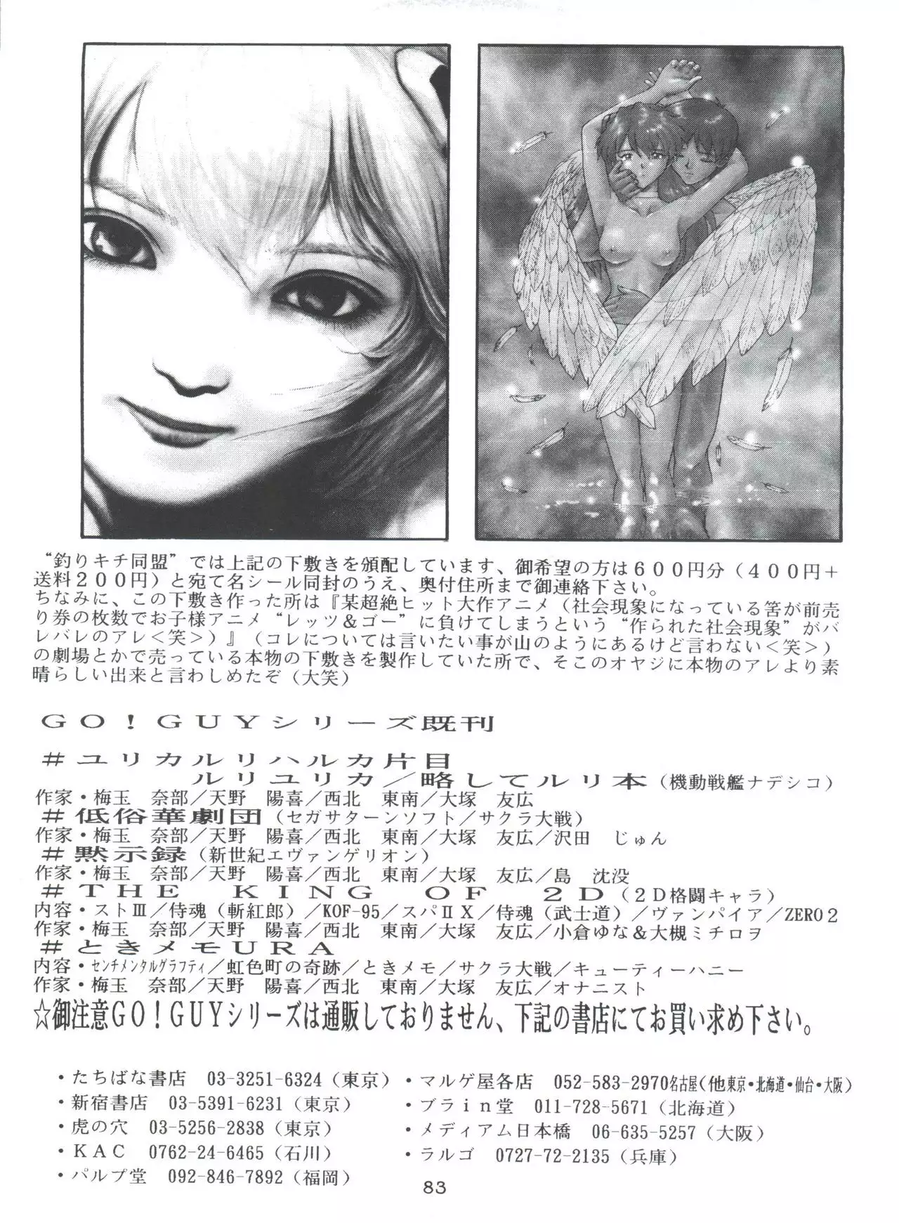 Morokko Ai no Touhikou