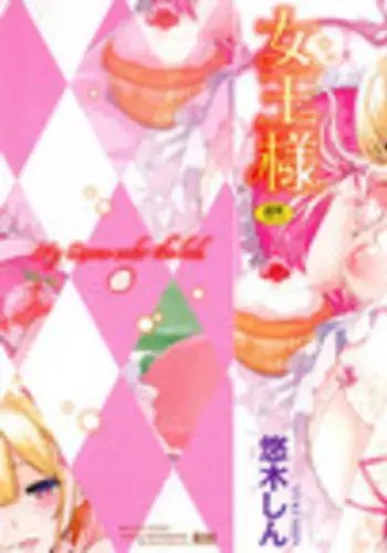 [Yuuki Shin] Bed no Shita no Joou-sama | ?????? [Chinese]