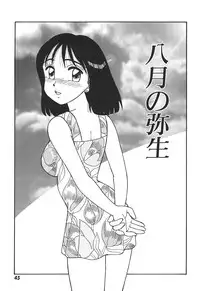 [Shinohara Tesshou] Toki ni wa Midara na Kimochi de - Sometimes Loosely