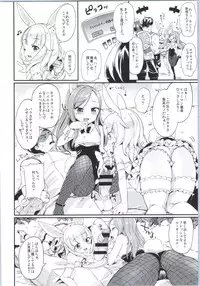 (COMIC1☆9) [Shigure Ebi (Various)] Elin-chan to... (TERA The Exiled Realm of Arborea)