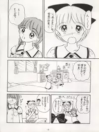 (C46) [Himawari Endan (Various)] Maakana Ribon (Various)