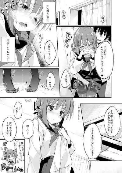 Mizu to Mitsu to, Shoujo no Nioi. - Sweetheart Doll, Peach Sweetey. Complete Edit.