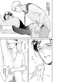 Hajimari wa Naka Kara