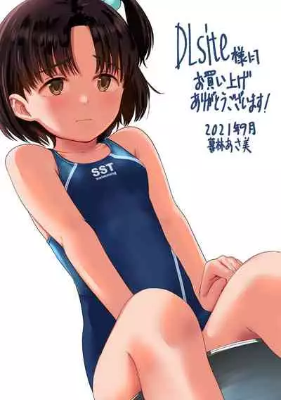 [Kurebayashi Asami] Suki ni shite iyo [Digital]