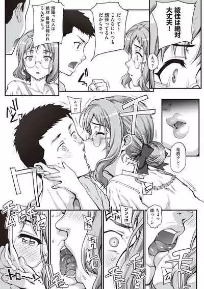 Kareshi ni Naisho de...