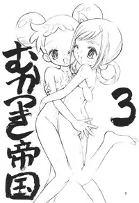 (C53) [Rabbits (Yamashita Masahiro)] Mukatsuki Teitoku 3 (Ojamajo Doremi)
