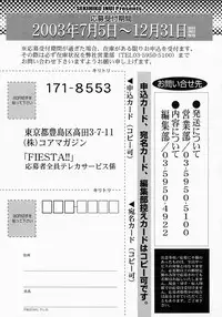 [Inui Sekihiko] Fiesta!!