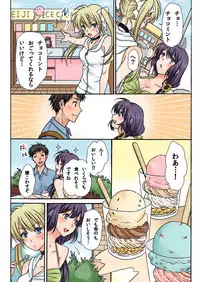 BANANAMATE Vol. 15