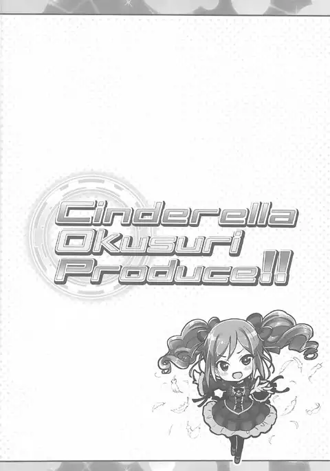 Cinderella Okusuri Produce!!