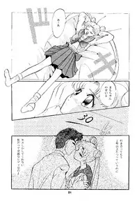 (CR16) [Studio BIG-X (Arino Hiroshi)] Pandora III (Bishoujo Senshi Sailor Moon, Samurai Spirits)