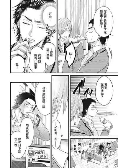 pop one's cherry Vol. 1-3