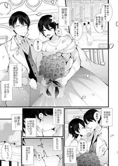 [FZ: (Fujisaki Fujiko)] Kakkou no Rakuin ~Ninkatsu Kyonyuu Hitozuma ga Biyaku Jirashi Massage ni Kokomo mo Karada mo Ochiru made~ [Digital]