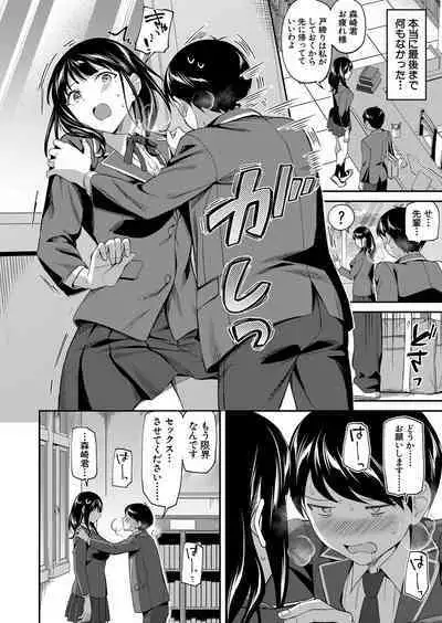 COMIC Mugen Tensei 2023-03