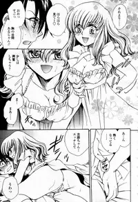 COMIC Momohime 2007-09