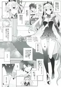 (C92) [Yakiniku Tabetai (Suki na Mono wa Yakiniku)] Ereshkigal wa Cool ni Naritai (Fate/Grand Order)
