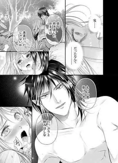 Oni to Majiwaru Õmagatoki ～ Dametu! Nan do mo Surikomanaide … 1-3