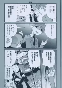 (C75) [M Kichibeya (Uchida Junta)] Seinen Luke to Saigo no Honyarara (Professor Layton)