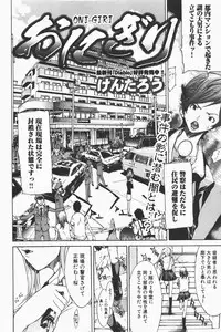 COMIC GEKI-YABA Vol. 01