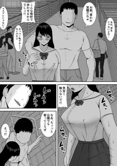 [Smells Like] Ore no Koto o Gomi Atsukai Suru Mucchimuchi no Hitozuma Onna Joushi ga Ochiru made