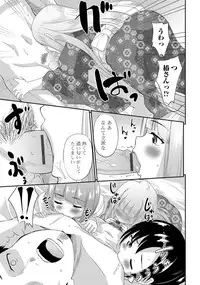 [Anthology] Gekkan Web Otoko no Ko-llection! S Vol. 05 [Digital]