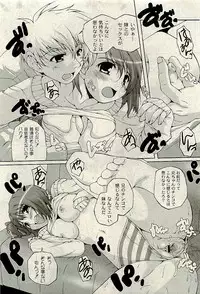 Comic PLUM [2009-07] Vol.06