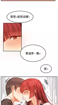 [Mx2J] Hahri's Lumpy Boardhouse Ch. 1~8【委員長個人漢化】（持續更新）