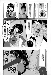 [Hanauna] Daichi ni Tadoritsuku Made ni [Chinese] [篆儀通文書坊漢化]