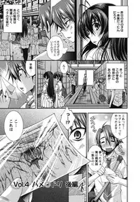 [Maihara Matsuge] Hame＠Dori