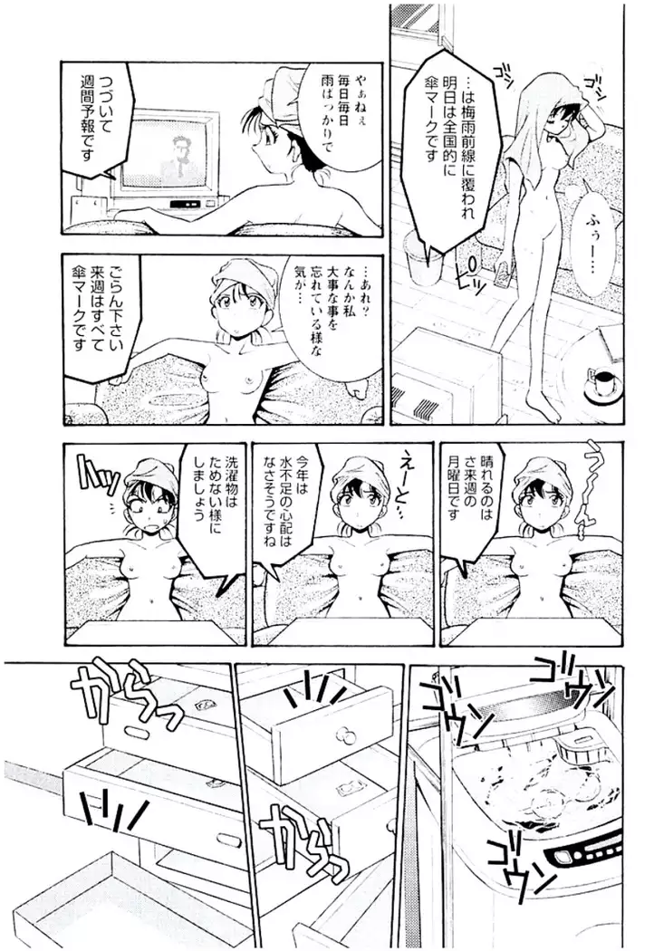 Ban Bee Na Totsugeki Sexy Hen