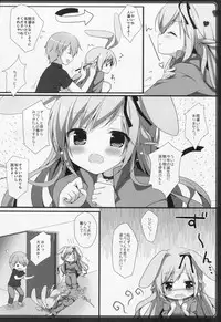(C86) [Brown sugar (Miyasaka Naco)] Usagi no Okuri Mono