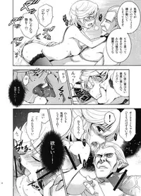 (C79) [Jingai Makyou (Inue Shinsuke)] Kanousei no Kemono (Mobile Suit Gundam Unicorn)