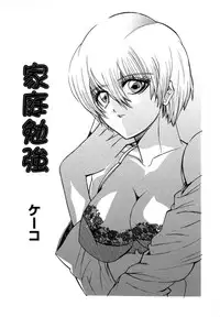 [Anthology] Kindan Kanin Vol. 12 Boshi Soukan