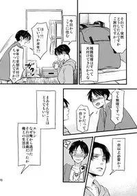 (Dai 7 Kai Hekigai Chousa Haku) [ALT (tacky)] L×EZCS (Shingeki no Kyojin)