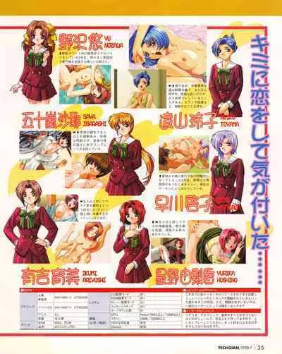 Tech Gian 021 (July 1998)