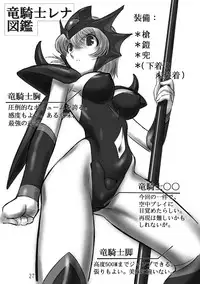 (C71) [Dark RoseEX-S (Hirooki)] JOB☆STAR 6 (Final Fantasy V)