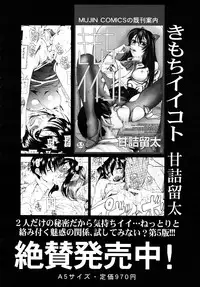 COMIC MUJIN 2010-05