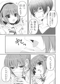 (C90) [Allegro Mistic, Egoistic Honey (Takano Yuki, Hadumi Rio)] Onii-chan! H nano wa Ikemasen?!