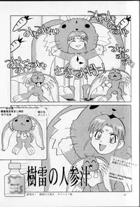 (CR35) [Franken N] Hirusagari no ijou-ji | An unusual situation in the afternoon (Tenchi Muyou!)