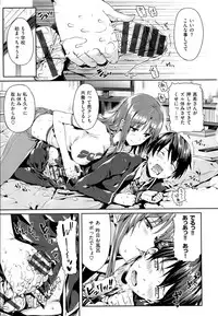 [Hisasi] Shoujo no Toge [Digital]