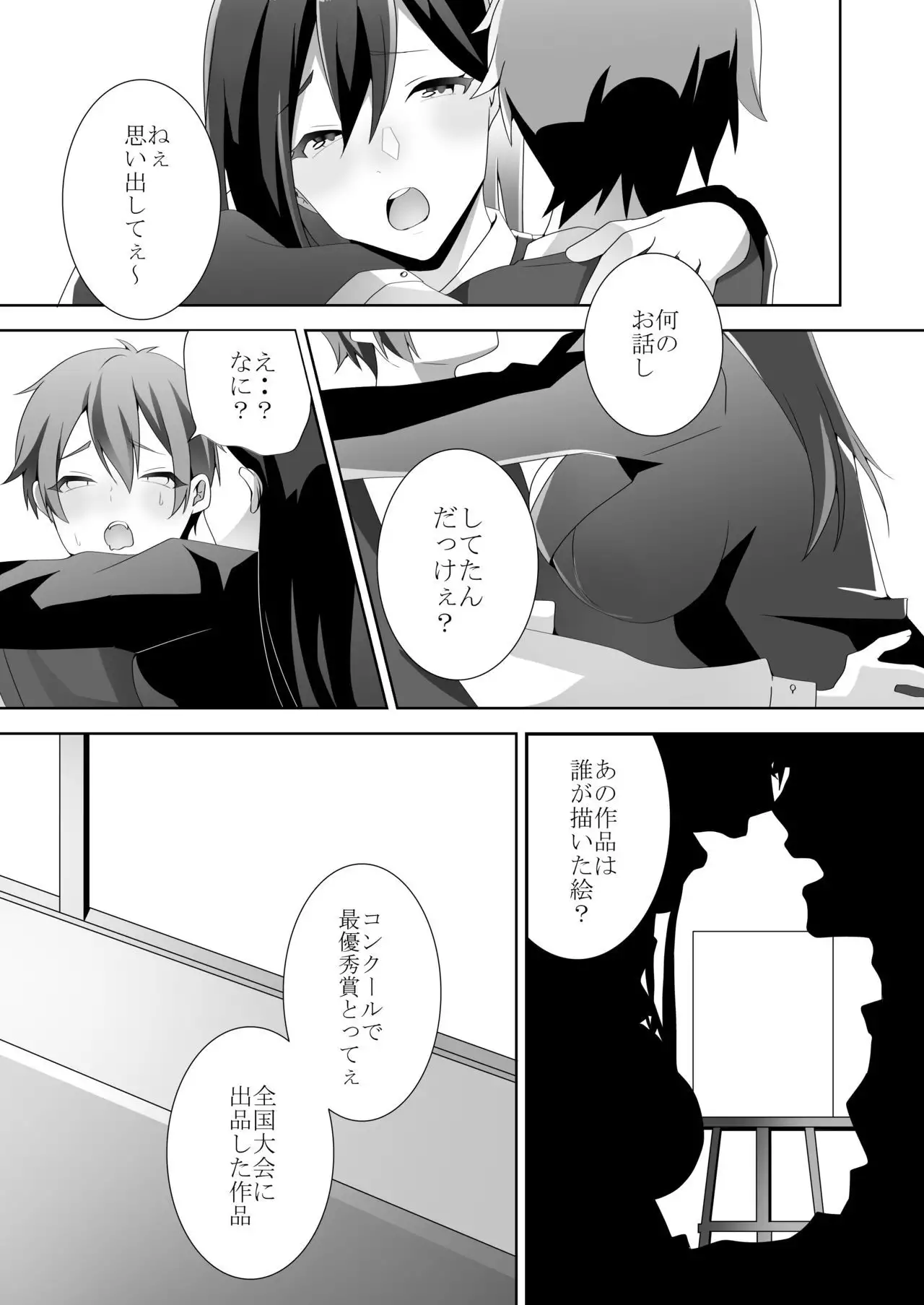 Yasashii Senpai no Amai Wana