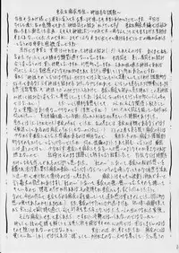 [Busou Megami (Kannaduki Kanna)] Ai & Mai Gaiden ~Shimai Yuri Choukyou~ (Injuu Seisen)