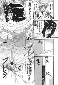 [Harukaze Saki] Zettai Reido