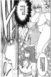 [Moriya Gia] Ane Tsuki | 姊附身 [Chinese]